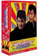 ビー・バップ・ハイスクール 高校与太郎BOX [DVD]