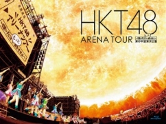 HKT48 アリーナツアー 可愛い子にはもっと旅をさせよ