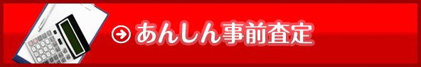 CD・DVD・BDの無料事前査定